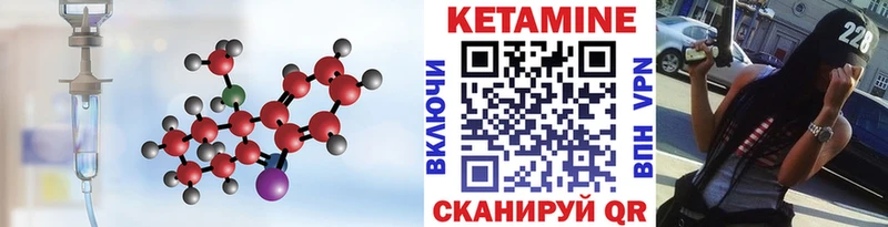 что такое   Козельск  Кетамин ketamine 