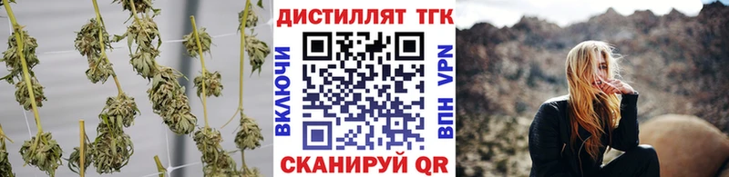 Дистиллят ТГК Wax Козельск